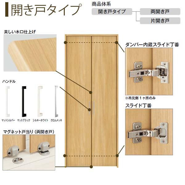 クローゼットドア 両開き戸 JA ノンケーシング枠 四方枠 11823 [W1188×H2345mm] ラフォレスタ 二方框デザイン YKKap 室内ドア 収納 建具 扉 リフォーム DIY｜diysetubishop｜08