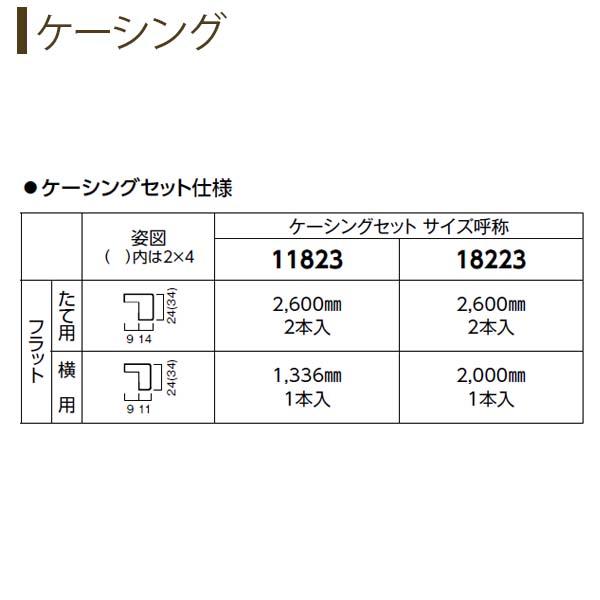 クローゼットドア 2枚折戸 TA YA1 ケーシング枠 四方枠16423 [W1643×H2345mm] ラフォレスタ フラット YKKap 室内ドア 収納 建具 扉 リフォーム DIY - 13