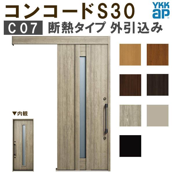 YKK　玄関引き戸　コンコードS30　玄関引戸　リフォーム　メーターモジュール　断熱　玄関　W1875×H2195mm　ポケットKey　YKKap　外引込み　手動錠　ピタットKey　C07　DIY