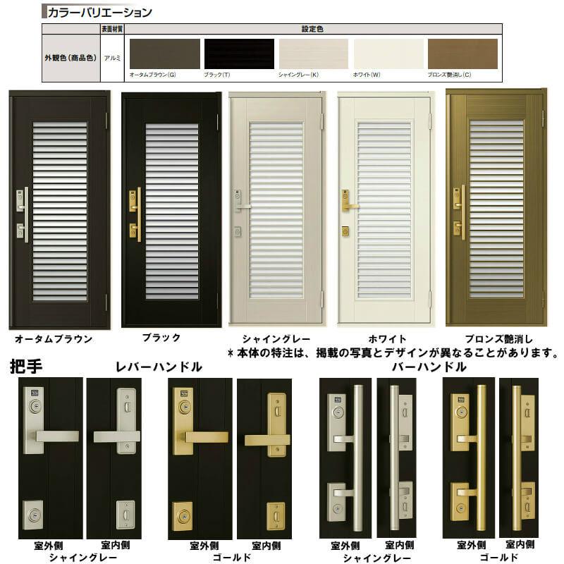 特注寸法 玄関ドア リクシル クリエラR 13型 片開き オーダーサイズ ランマ無 内付/半外付型 LIXIL トステム アルミサッシ ドア 住宅 戸建て 扉 リフォーム DIY