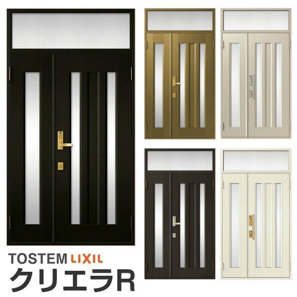 リクシル 戸建て クリエラr 玄関扉 玄関ドア 18型 親子 玄関ドア ドア ランマ付 内付 半外付け型 ドアクローザー付 Lixil アルミサッシ ドア 住宅 戸建て 扉 リフォーム Diy Crn 11rg リフォーム設備センター 国内外の人気が集結の
