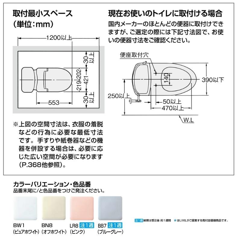 LIXIL 温水洗浄便座 CW-KA31QAシャワートイレ KAシリーズ密結式 LIXIL 温水洗浄便座 CW-KA31QAシャワートイレ KAシリーズ密結式