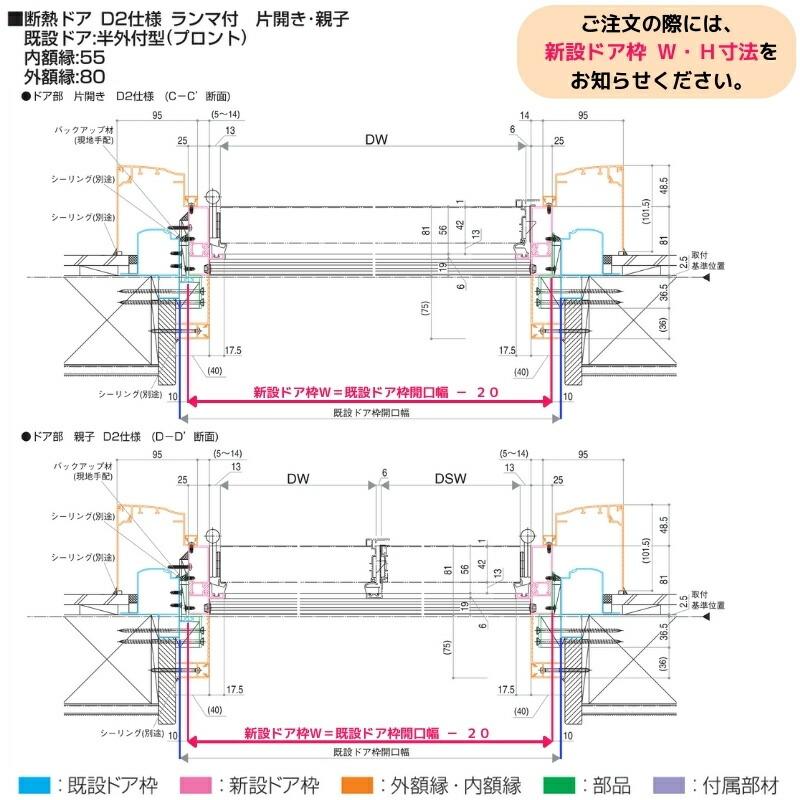 リフォーム 玄関ドア YKKap ドアリモ D30 断熱ドア D2仕様 シック C02 親子（子 K08N） ランマ無 オーダーサイズ W900〜1496×H1823〜2330リフォーム DIY - 10