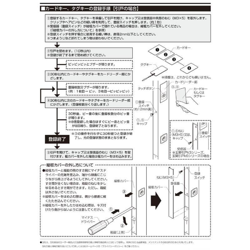 DASZ750 カザス用カードキー LIXIL/リクシル TOSTEM/トステム 純正品 正規品 新品 玄関ドア カザス専用追加用 カードキー CAZAS 送料無料｜diysetubishop｜03