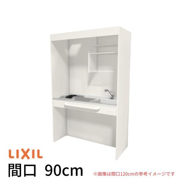 値引 Lixil ミニキッチン オープンタイプ フルユニット W900mm 間口90cm 電気コンロ0v Dmk09lg W N D 1 2 00 R L コンパクトキッチン 流し台 リフォーム 即納 最大半額 Artmedia Ba