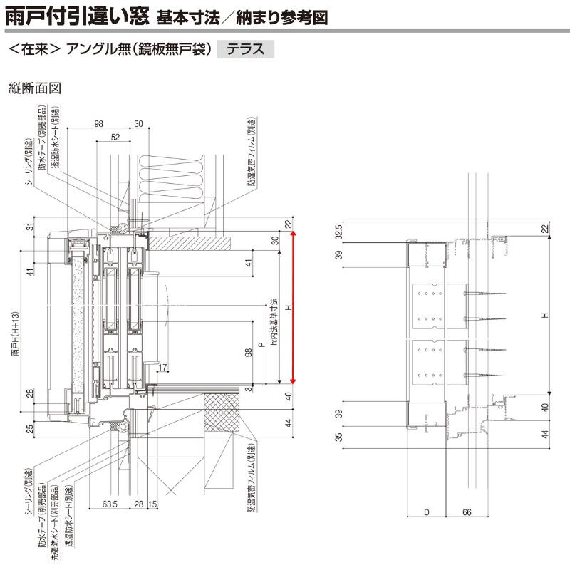 雨戸付引違い窓 半外付 17618 セレクトサッシＰＧ W1800×H1830 mm LIXIL テラス 2枚建 雨戸2枚 アルミサッシ アルミ窓 雨戸付 引違い ガラス リフォーム DIY