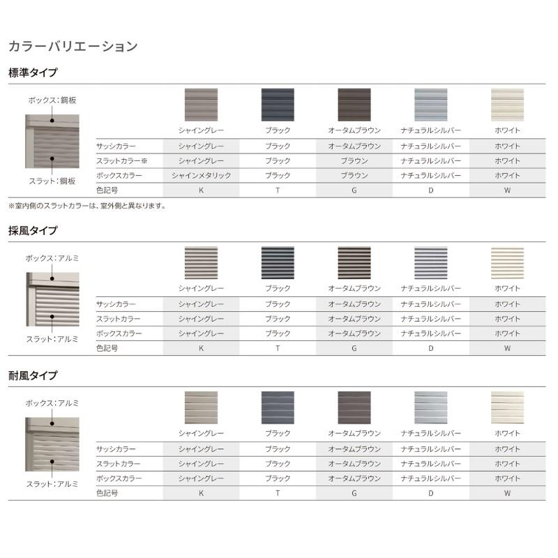 シャッター付引違い窓 半外付 34722連窓 セレクトサッシＰＧ W3510×H2230 mm LIXIL テラス 2枚建 アルミ シャッター 引き違 複層 リフォーム DIY_6