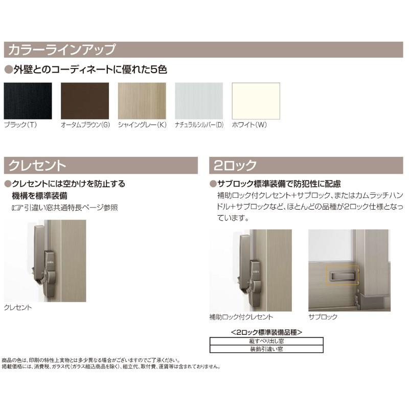 横すべり出し窓 03607 セレクトサッシＰＧ W405×H770 mm LIXIL アルミサッシ アルミ窓 横すべり出し 窓 複層 ガラス リフォーム DIY_2