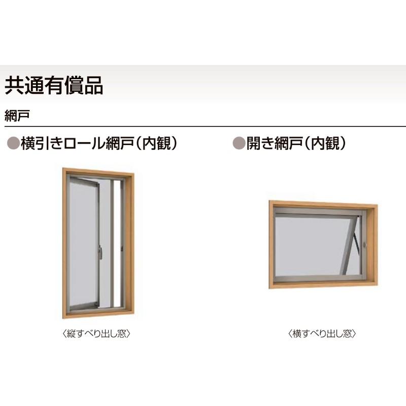 横すべり出し窓 03607 セレクトサッシＰＧ W405×H770 mm LIXIL アルミサッシ アルミ窓 横すべり出し 窓 複層 ガラス リフォーム DIY_3