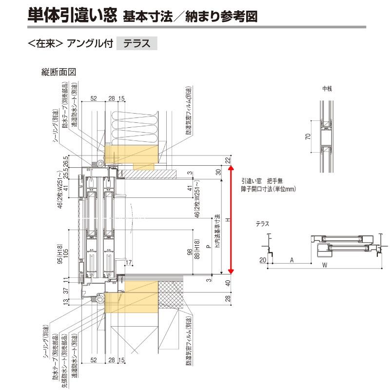 引き違い窓 半外付 16520 セレクトサッシＳＧ W1690×H2030 mm LIXIL テラスサイズ 2枚建 アルミサッシ 引違い 窓 ガラス リフォーム DIY｜diysetubishop｜05