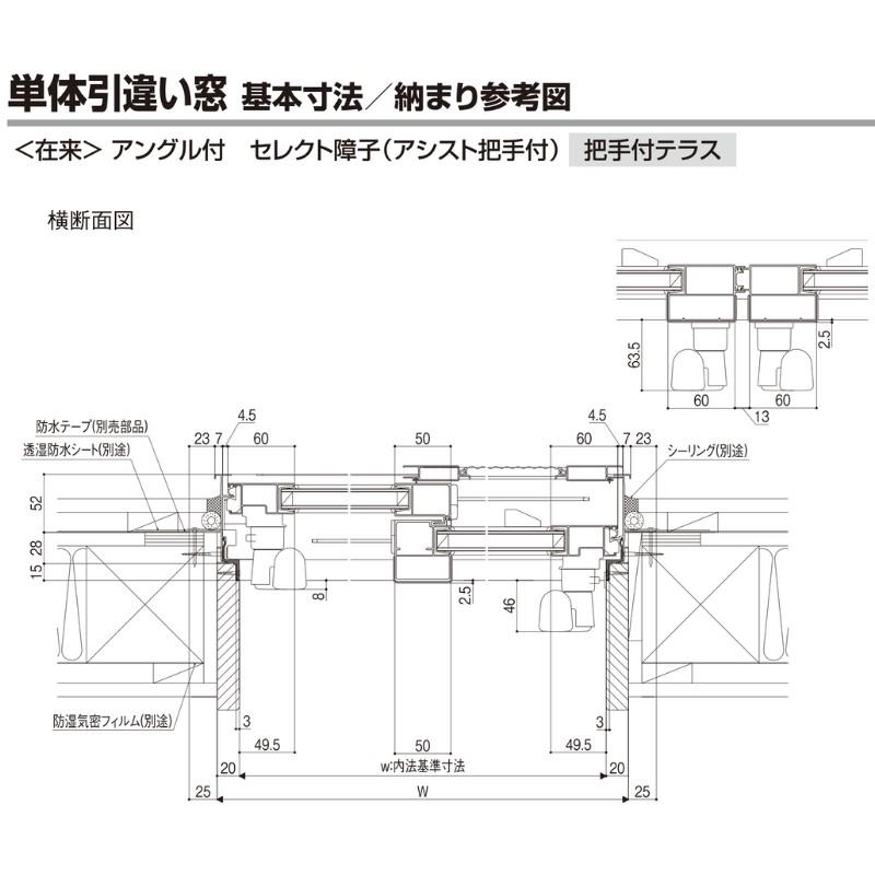 引き違い窓 半外付 16520 セレクトサッシＳＧ W1690×H2030 mm LIXIL テラスサイズ 2枚建 アルミサッシ 引違い 窓 ガラス リフォーム DIY｜diysetubishop｜08