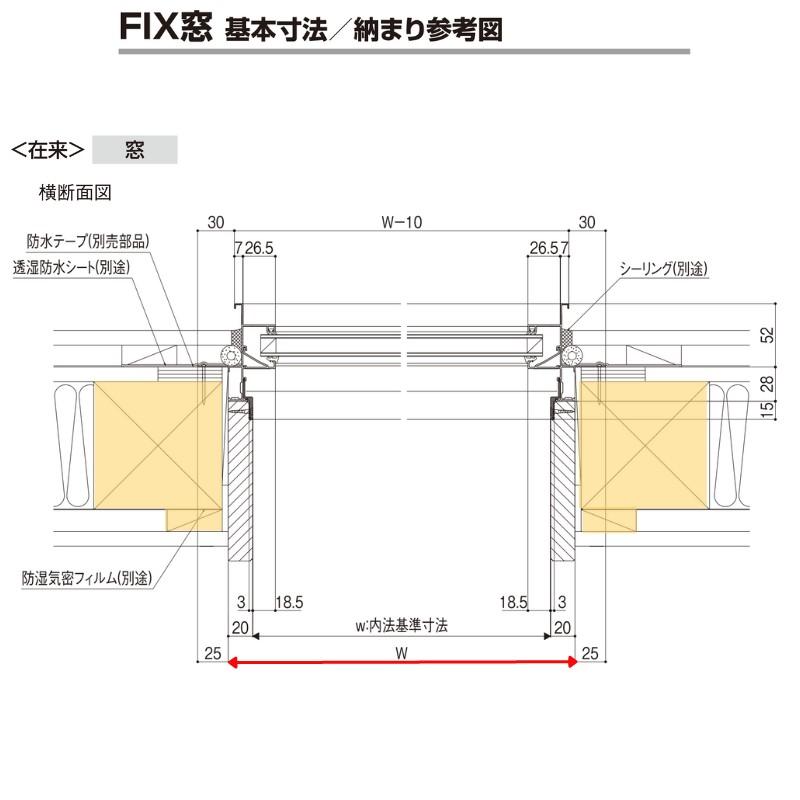 ＦＩＸ窓 半外付 03603 セレクトサッシＳＧ W405×H370 mm LIXIL 窓サイズ アルミサッシ ＦＩＸ 窓 ガラス リフォーム DIY_3