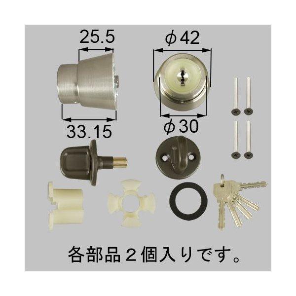 LIXIL/TOSTEM製勝手口ドア用ドア錠セット（MIWA URシリンダー） ECZB55 アルミサッシ