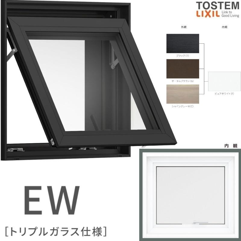 横すべり出し窓 06909 EW (TG) W730×H970mm 樹脂サッシ 窓 アングル付