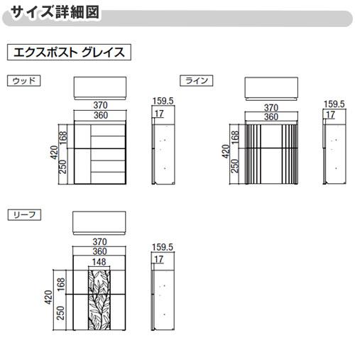 LIXIL（リクシル） エクスポスト グレイス・ウッド 壁付け・ポール建て