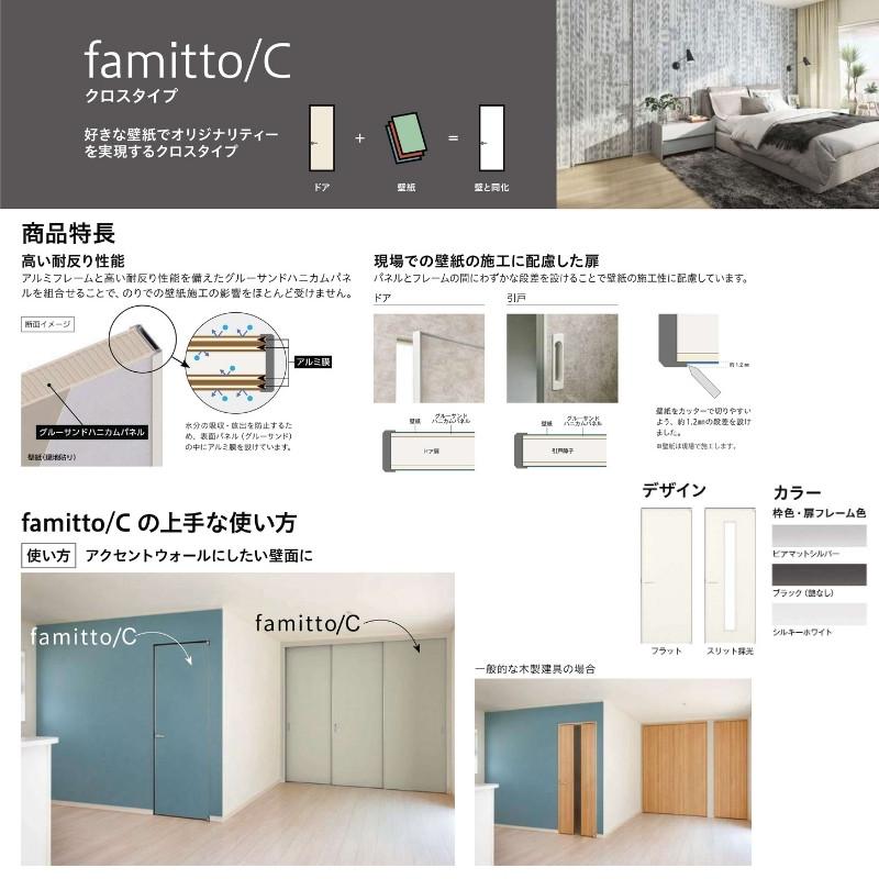 YKKap　室内引戸　ファミット　引違い戸(4枚建)　室内　famitto　建具　リフォーム　ラウンドレール　上吊　R　突板　スリム枠　W3242×H2045mm　DIY　A90　32420　YKK