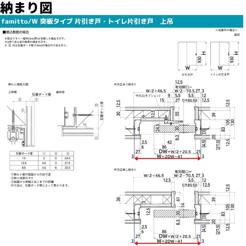 YKKap 室内引き戸 ファミット スリム枠 famitto W 木調 YA1 片引き戸 18220 W1823×H2045mm 上吊 ラウンドレール YKK 建具 引戸 交換 リフォーム - 23