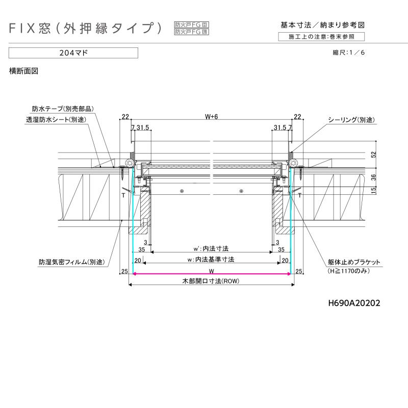 リクシル 防火戸 FG-L  ＦＩＸ窓【外押縁タイプ】 サッシ寸法 03120 W350×H2070 mm  アングル付枠 アルミ樹脂複合サッシ 断熱 ＦＩＸ窓 LIXIL リフォーム DIYの画像