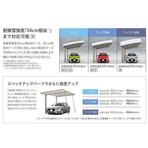 カーポート 2台駐車場 W4954(5988)×L6102 フーゴF 2台用 屋根連結(段違い) 24-24-54型 熱線遮断FRP板DRタイプ リクシル LIXIL 車庫 ガレージ 本体_2
