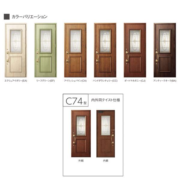 ジエスタ ジエスタ2 玄関ドア 片開き C74型 W924×H2330mm k4仕様 ジエスタ ジエスタ2 玄関ドア 片開き C74型 W924×H2330mm k4仕様