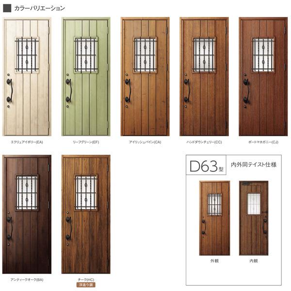 ジエスタ2 玄関ドア 親子 D63型 k2/k4仕様 採光/入隅 リクシル LIXIL トステム TOSTEM 断熱 玄関 住宅 ドア 戸建て アルミサッシ 交換 おしゃれ リフォーム DIY     商品情報    【商品情報】メーカー：LIXIL(リクシル)/TOST