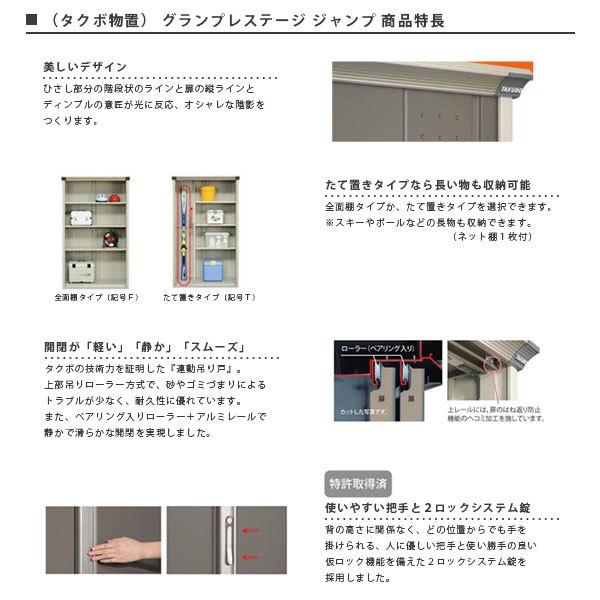 LIXIL（リクシル） 物置 屋外収納庫 タクボ物置 グランプレステージ 