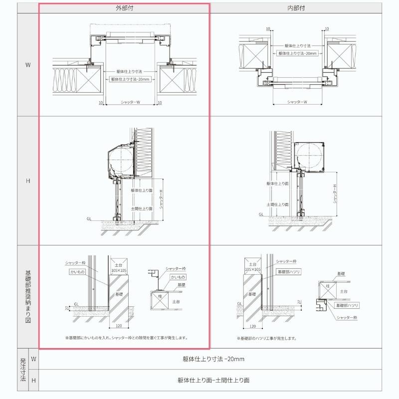 ガレージシャッター 手動 W2701〜3000×H824〜2000mm 外部付木造用躯体直付 アルミスラット 単窓仕様 オーダーサイズ 住宅用 LIXIL リクシル 車庫 リフォームの画像