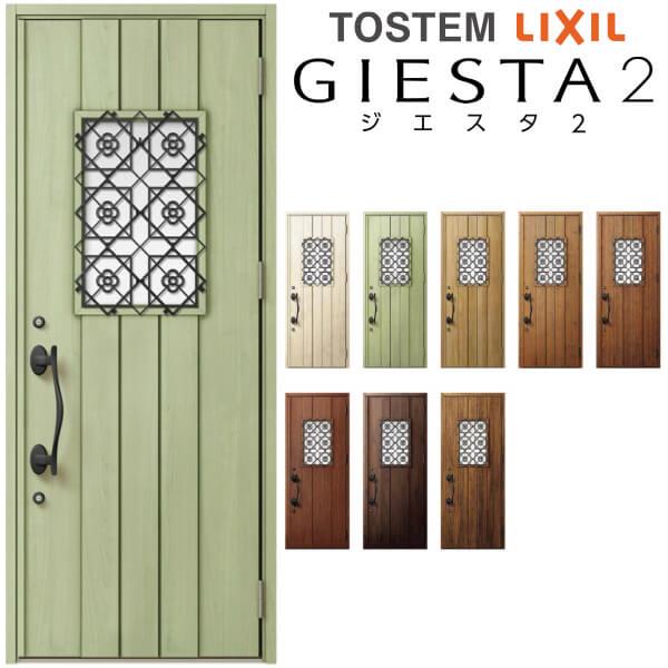 超目玉 期間限定 断熱玄関ドア リクシル ジエスタ2 K4仕様 D45型 片開きドア トステム Lixil Tostem Giesta 住宅 玄関サッシ ドア 交換 リフォーム Diy Gst2 4 D45 10 Rl Win リフォーム設備センター 通販 Yahoo ショッピング スペシャルset価格 Www