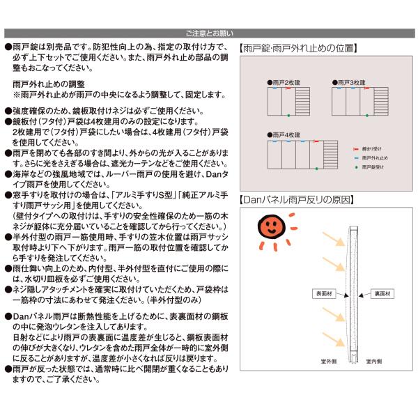 後付け雨戸 LIXIL/TOSTEM 雨戸一筋 半外付型 壁付タイプ Danパネル雨戸 2枚 鏡板無し戸袋 オーダーサイズ 幅一筋W1050〜1539×高さ一筋H1819〜2183mm 台風対策_4