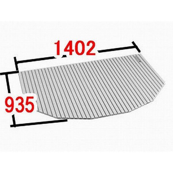 BL-S93143-V1 風呂ふた 巻きフタ LIXIL リクシル INAX イナックス 風呂フタ 風呂蓋
