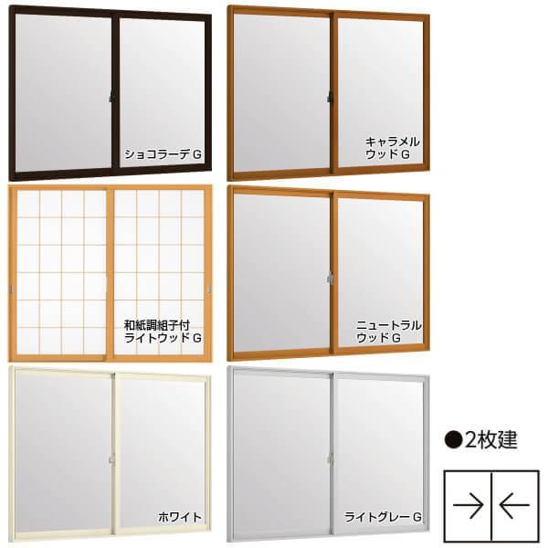 大切な 室内窓 インプラス 二重窓 断熱和室 Diy リフォーム 断熱 防音 窓サッシ 室内用 Lixil W550 1000 H1001 1400mm 和紙調複層ガラス 格子なし 2枚建引き違い窓 リクシル インプラス 内窓 二重窓 トステム Tostem 複層硝子 サッシ 窓 Knowledge21 Com