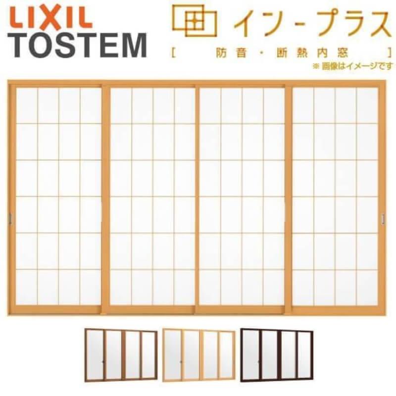 激安価格で販売 二重窓 内窓 インプラス リクシル 4枚建引き違い窓 和紙調複層ガラス 格子入り W1500 00 H601 1000mm Lixil 室内用 窓サッシ 防音 断熱 リフォーム Diy 出品 Terra Veggie Fr