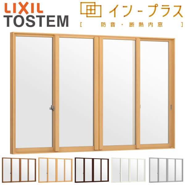 偉大な 窓サッシ 室内用 Lixil W1500 00 H1001 1400mm 単板透明5mmガラス 4枚建引き違い窓 リクシル インプラス 内窓 二重窓 トステム Tostem 単板ガラス 断熱防音 室内窓 インプラス 二重窓 防音 Diy リフォーム 2重窓 断熱 サッシ 窓 Knowledge21 Com