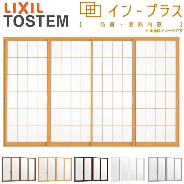 代引不可 二重窓 内窓 インプラス リクシル 4枚建引き違い窓 和紙調ガラス3mm組子付 W01 3000 H601 1000mm Lixil 室内用 窓サッシ 防音 断熱 2重窓 リフォーム Diy 日本最大級 Skylanceronline Com