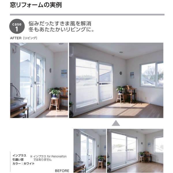 インプラス - 二重窓 内窓 for Renovation 引っ張ることくい違い窓 2枚建 巾W2001〜3000×高さH1001〜1400粍 PG 一般複層瑠璃 LIXIL リクシル 引違い窓 リフォーム DIY