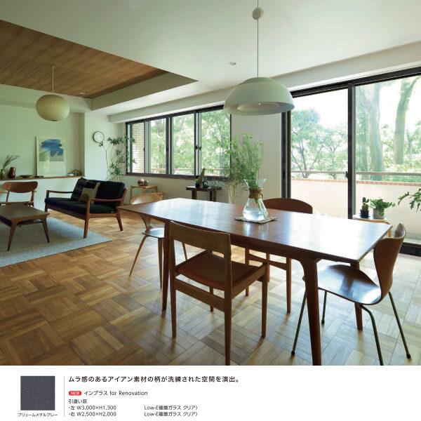 インプラス - 二重窓 内窓 for Renovation 引っ張ることくい違い窓 2枚建 巾W2001〜3000×高さH1001〜1400粍 PG 一般複層瑠璃 LIXIL リクシル 引違い窓 リフォーム DIY