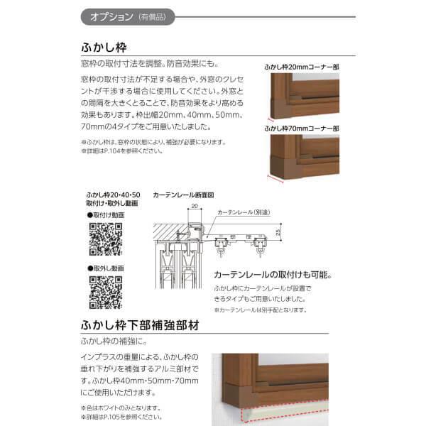 インプラス - 二重窓 内窓 for Renovation 引っ張ることくい違い窓 2枚建 巾W2001〜3000×高さH1001〜1400粍 PG 一般複層瑠璃 LIXIL リクシル 引違い窓 リフォーム DIY