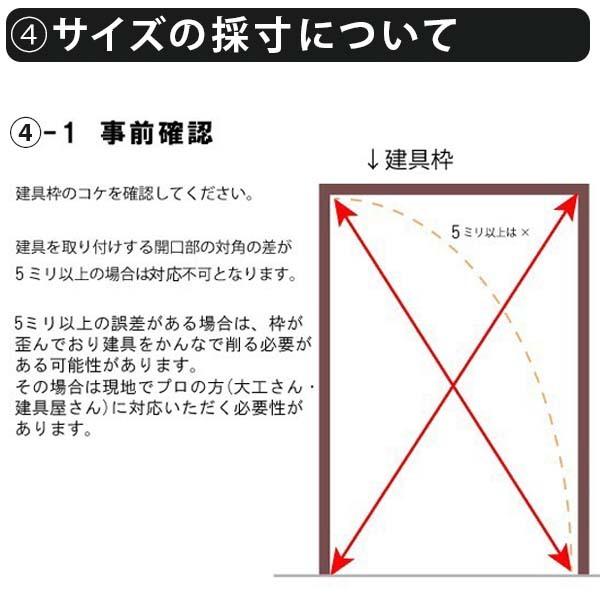 かんたん建具 扉のみ取替用 開き戸 オーダーサイズドア 幅〜915×高さ〜1820mm 丁番加工付 無地 フラット レバーハンドル 特注取替 リフォーム 交換 DIY
