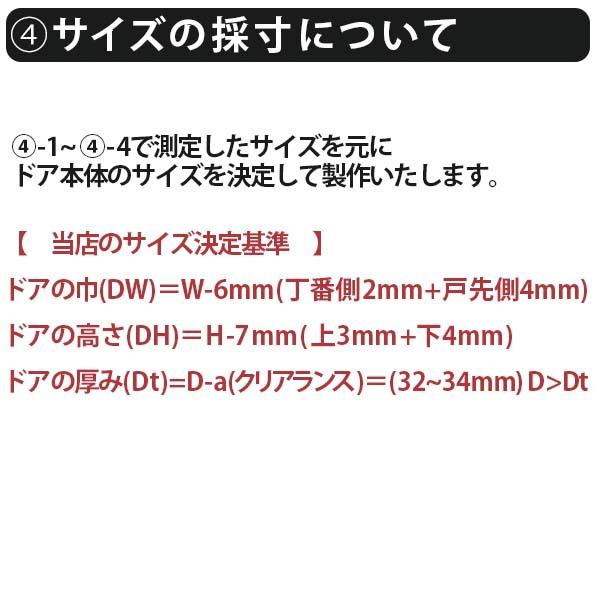 かんたん建具 扉のみ取替用 開き戸 オーダーサイズドア 幅〜915×高さ〜1820mm 丁番加工付 無地 フラット レバーハンドル 特注取替 リフォーム 交換 DIY