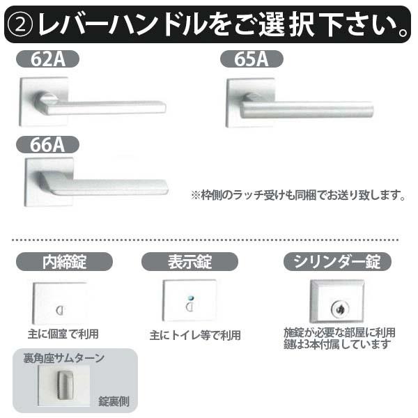 かんたん建具　扉のみ取替用　開き戸　幅〜915×高さ1821〜2120mm　框タイプ　レバーハンドル　オーダーサイズドア　リフォーム　丁番加工付　アクリル板付　交換　DIY