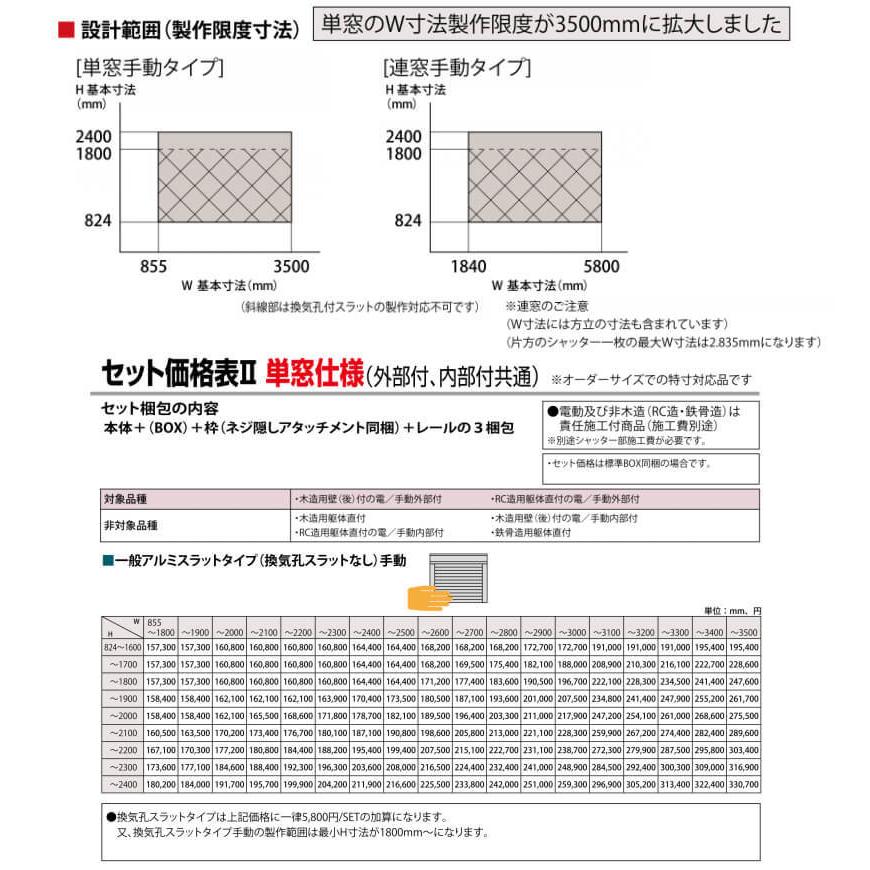 日本製 Lixil ガレージシャッタークワトロ 手動 外部付木造用壁後付 一般アルミスラットタイプ 換気孔スラット無 W3401 3500 H21 2300mm 車庫 物置 リフォーム 超特価激安 Blog Lonolife Com