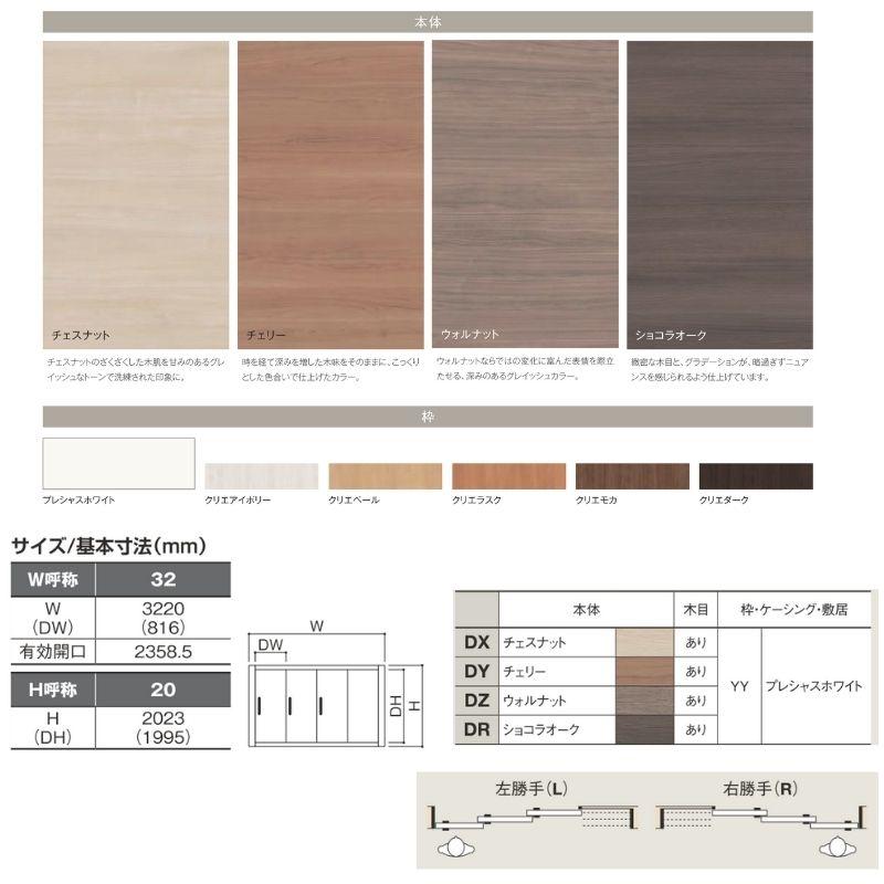 室内引戸 片引き戸 3枚建 Vレール方式 ラシッサD ラテオ LAA ケーシング付枠 3220 W3220×H2023mm リクシル 片引戸 ドア リフォーム DIY_1