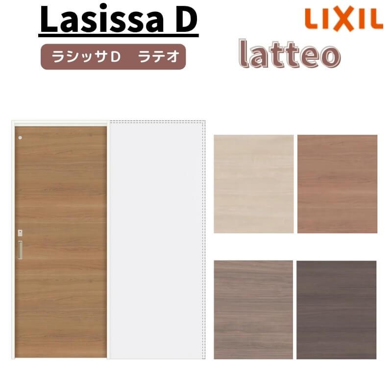 短納期対応 室内引戸 引き込み戸 トイレタイプ 上吊方式 ラシッサd ラテオ Laa ノンケーシング枠 14 16 10 リクシル トステム 上吊り引込戸 リフォーム Diy 激安 即納 Skylanceronline Com