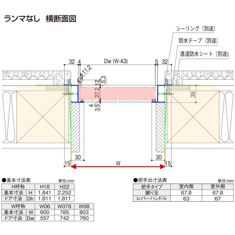 ロンカラーフラッシュドア 内付型 W600/785/803×H1841mm ドアクローザー付 フラット 汎用 玄関ドア リクシル LIXIL アルミサッシ リフォーム DIY｜diysetubishop｜06