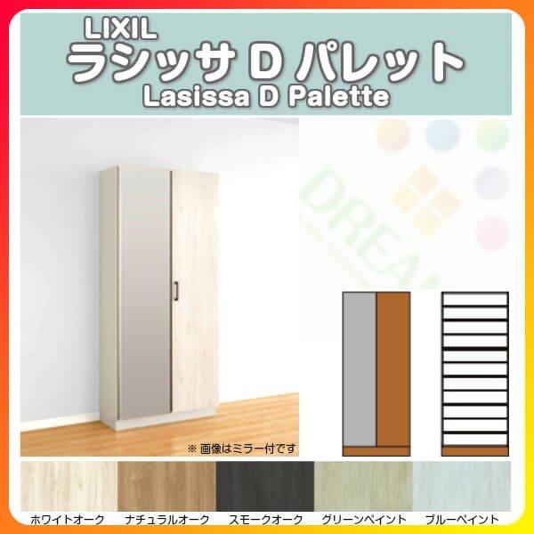 シールーム　まとめ買い　INAUSA 楽天市場】玄関収納 ラシッサS コの字1型(K1) H23 間口1200×高さ2384