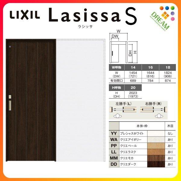 最終値下 室内引戸 引き込み戸 トイレタイプ 上吊方式 ラシッサs パネルタイプ Lae ノンケーシング枠 14 16 10 リクシル トステム 引込戸 リフォーム Diy Ls03en Lae リフォーム設備センター 通販 Yahoo ショッピング 特売 Www Skylanceronline Com