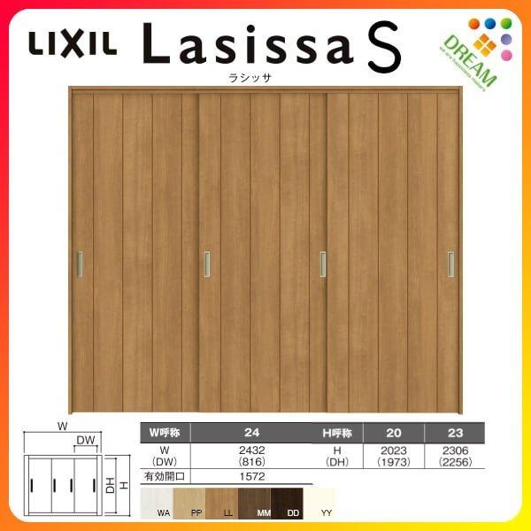 最適な材料 可動間仕切り 引き違い戸 3枚建 引戸上吊方式 ラシッサs パネルタイプ Lae ノンケーシング枠 24 2423 リクシル トステム 室内引戸 引違い戸 リフォーム Diy Ls07en Lae リフォーム設備センター 通販 Yahoo ショッピング 新着商品 Www Lequotidien Mr