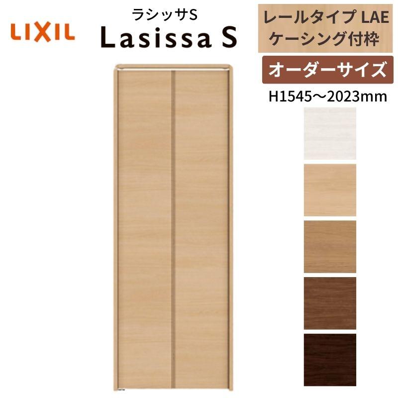 好評 オーダーサイズ クローゼット扉 ドア 2枚折れ戸 ラシッサs レールタイプ Lae ケーシング枠 W542 942 H1545 23mm 押入れ 特注折戸 交換 Diy 人気カラー再販 Skylanceronline Com