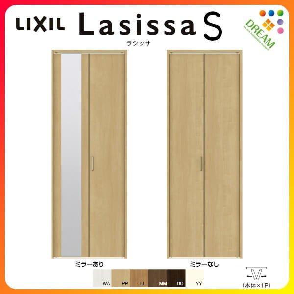 クローゼット扉 ドア 2枚 折れ戸 ラシッサS レールタイプ LAA 把手付 ノンケーシング枠 0720 08M20 ミラー付 なし 押入れ 折戸 リフォーム DIY