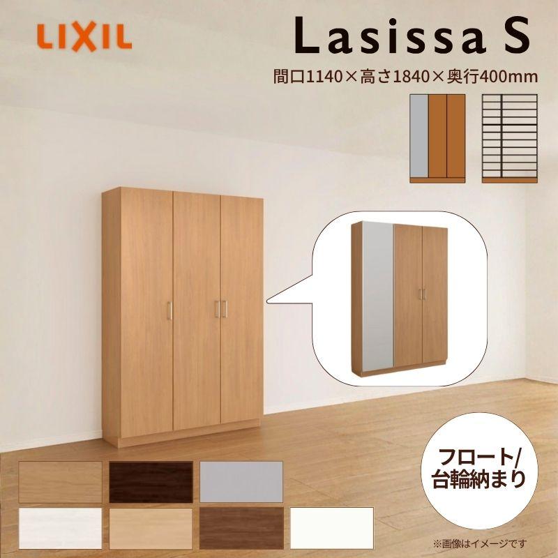 下駄箱 シューズボックス 玄関収納 リクシル ラシッサS ロッカー型(L